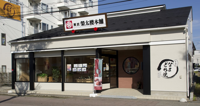 多賀城店